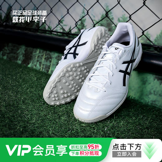 小李子Asics亚瑟士DS LIGHT CLUB中端TF碎钉成人足球鞋男1103A112-101 商品图0