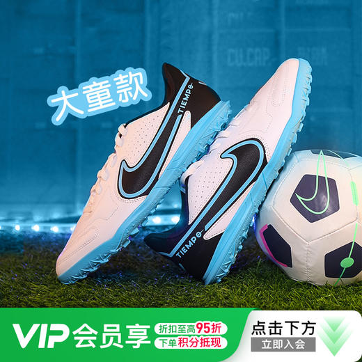 小李子:NIKE耐克大童款入门级传奇9低帮TF碎丁足球鞋 商品图0