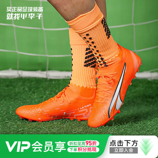 PUMA/彪马ULTRA MATCH MG短钉中端成人足球鞋107219 01 商品图0