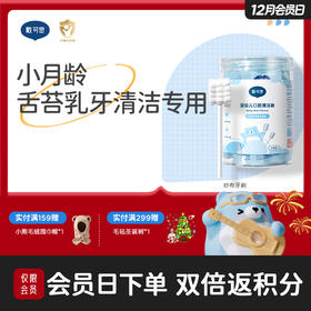 戴可思婴儿口腔清洁器纱布乳牙刷棉棒宝宝刷舌苔清洁神器♥