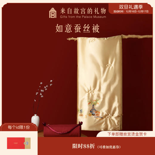 【故宫家居】岁朝图蚕丝被博物馆文创新年生日新婚结婚礼物伴手礼 商品图0