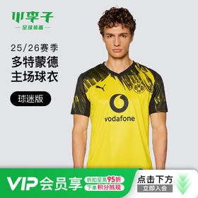 小李子PUMA/彪马25-26赛季多特蒙德主场球迷版短袖比赛球衣780088 01
