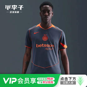 小李子NIKE耐克25-26赛季国际米兰球迷版二客第三球衣HM3204-438