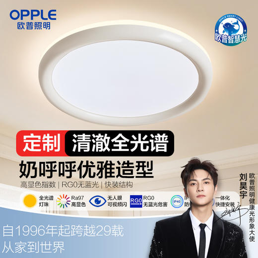 欧普（OPPLE）led吸顶灯具家用圆形卧室灯奶油布丁儿童现代简约馨房间灯 商品图0