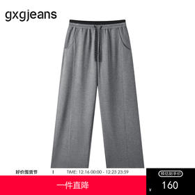 gxg.jeans男装  撞色拼接潮流宽松直筒休闲长裤男士 25年秋热卖