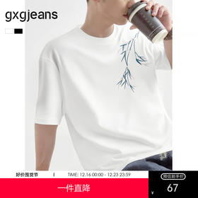 gxg.jeans男装  多色质感印花新中式简约时尚圆领短袖T恤25夏热卖