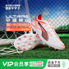 小李子PUMA/彪马ULTRA 5 MATCH MG中端ULTRA 5 MG足球鞋108348 01 商品缩略图0