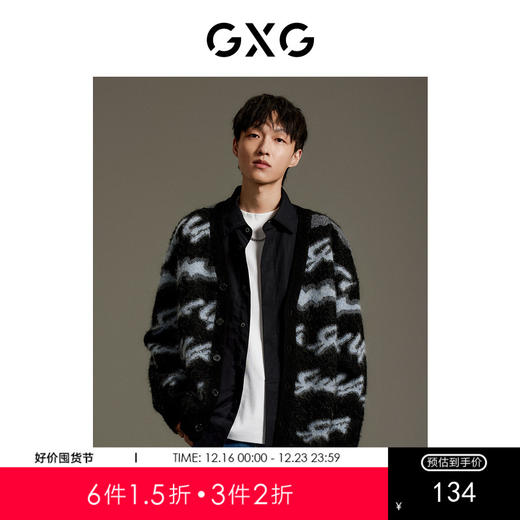 GXG男装  黑色提花撞色潮流毛衣针织开衫外套 热卖毛衫GEX13013853 商品图0