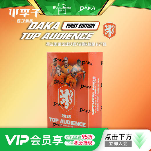 小李子24-25DAKA荷兰队盒球星卡盲盒礼物限量收藏卡球迷周边 商品图0