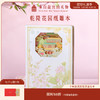 【故宫文具】乾隆花园纸雕本博物馆文创文具笔记本生日女孩女生礼物 商品缩略图0