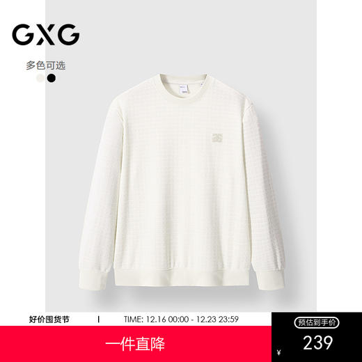 GXG男装 圆领卫衣肌理提花长袖上衣 2025春季热卖 商品图0