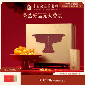 【故宫香氛】果然好运无火香薰水晶扩香石摆件文创结婚新婚生日礼物