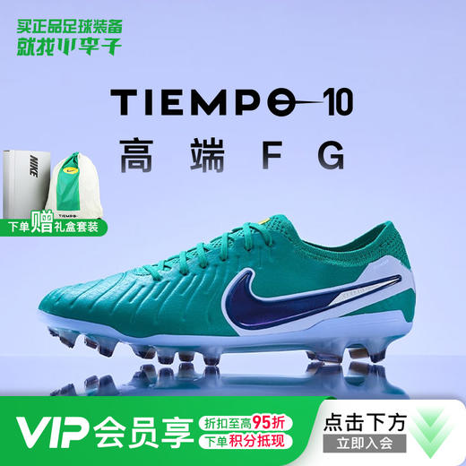 小李子正品NIKE耐克传奇10高端FG长钉运动足球鞋成人男HJ7272-300 商品图0