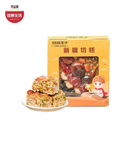 优选|新疆手工切糕  6种坚果+4种果敢   真材实料  酥软香甜  不腻口  500g/盒