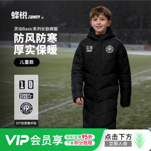 小李子蜂锐灵动BASIC系列长款棉服新款青少年运动保暖耐磨防风 商品图0