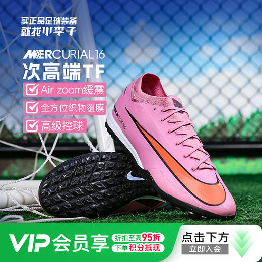 小李子耐克刺客16次高端TF碎钉运动训练足球鞋成人男FQ8687-600 商品图0