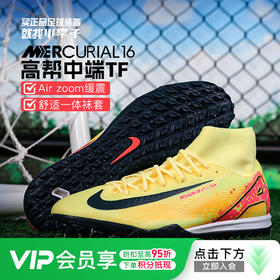 小李子NIKE耐克刺客16中端高帮TF碎钉成人足球鞋男FQ8333-800