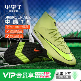 小李子NIKE耐克 刺客 16 中端高帮TF碎钉成人足球鞋男FQ8331-300