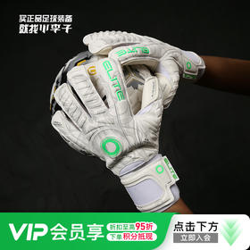 ELITE SPORT光环足球运动训练比赛门将守门员手套成人男SQUID