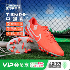 小李子正品NIKE耐克传奇10中端AG短钉成人比赛足球鞋男DV4340-800