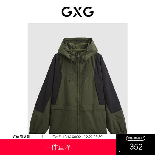 GXG男装 绿色拼块连帽夹克 2024年春季热卖GFX12100461 商品图0