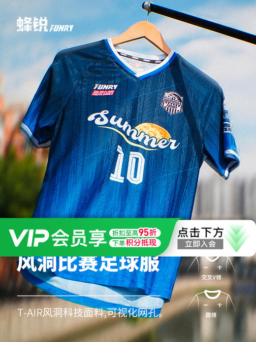 小李子： 蜂锐定制个性组队比赛足球服T-AIR风洞科技面料轻薄透气速干 商品图0