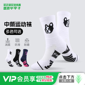 小李子Soccer Junk足球狗足球运动训练中筒袜青少年成人款