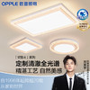 欧普（OPPLE）轩影客厅1.1m大尺寸设计美学仿水晶光效吸顶灯套餐 商品缩略图0