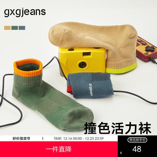gxg.jeans   男士棉质短袜三双装舒适运动袜拼色设计 25年夏热卖 商品图0
