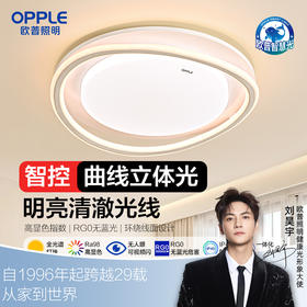 欧普（OPPLE）led吸顶灯具家用圆形卧室灯儿童现代简约馨房间灯心海