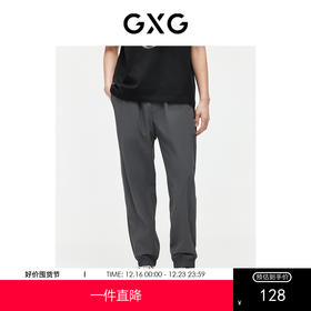 GXG男装 经典收口系绳长裤夏季热卖#G24D022027
