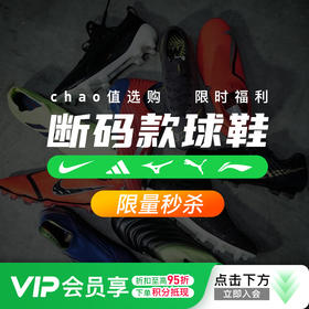 【断码捡漏】美津浓足球鞋 AG短钉/AS碎钉/款式/尺码自选