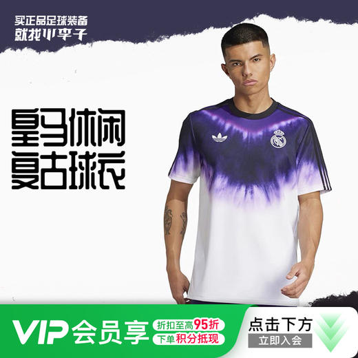 小李子ADIDAS阿迪达斯皇马休闲文化复古球衣短袖成人男JF2590 商品图0