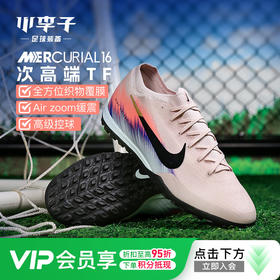 小李子NIKE耐克刺客16次高端 低帮TF碎钉足球鞋成人男IB2474-600