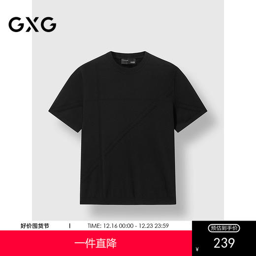GXG男装 圆领T恤简约纯色上衣短袖针织 2025夏季热卖 商品图0