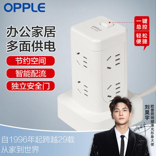 欧普高端立式排插-8位五孔1.7M 商品图0