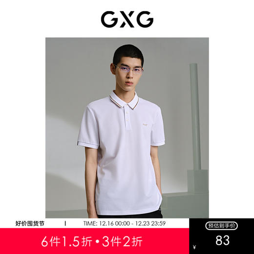 GXG男装 撞色线条polo衫男士 24年夏季热卖翻领T恤G24X242027 商品图0