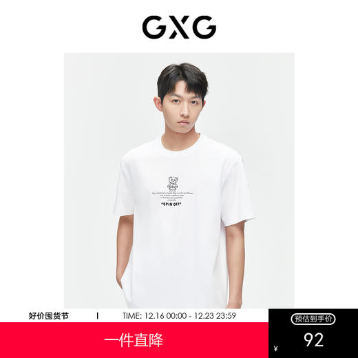 GXG夏季小熊印花情侣t恤简约休闲短袖t恤男 商品图0