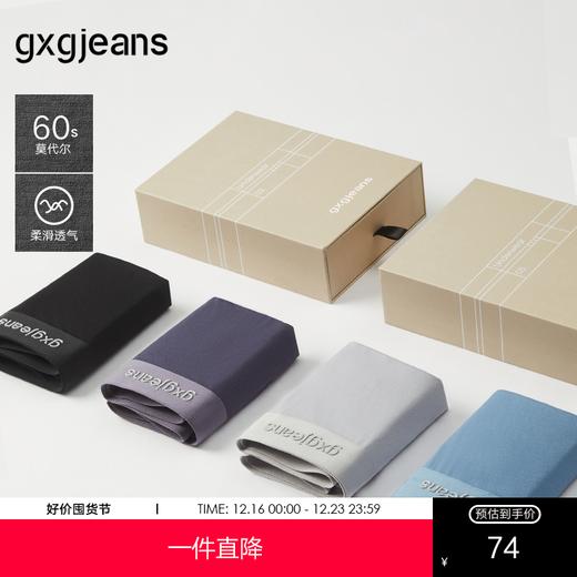 gxg.jeans男士内裤【3条装】多色基础宽松男士平角内裤裤衩短裤 25年夏热卖 商品图0