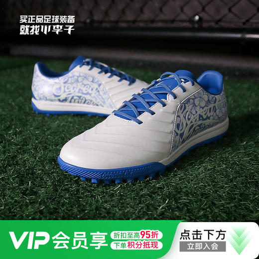 Lining/李宁锦系列中端TF碎钉成人足球训练鞋男YSTT031-2 商品图0