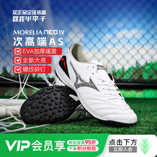 小李子美津浓莫雷拉Morelia Neo4次高端AS碎钉袋鼠皮足球鞋成人男 商品图0