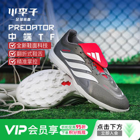 小李子阿迪达斯猎鹰中端TF碎钉运动比赛训练足球鞋成人男JR7875