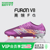 小李子正品NEWBALANCE新百伦FURON V8高端FG长钉足球鞋成人男 商品缩略图0