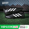 ADIDAS/阿迪达斯GOLETTO VIII基础款TF碎钉成人足球鞋男HP3063 商品缩略图0