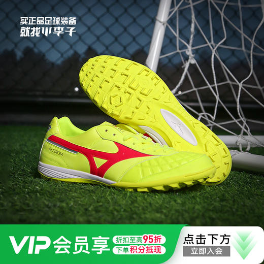 【M8】Mizuno美津浓莫雷拉MORELIA高端日产TF碎钉袋鼠皮成人比赛足球鞋男 商品图0