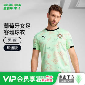 小李子PUMA彪马葡萄牙女队客场球迷版短袖球衣成人780771 05