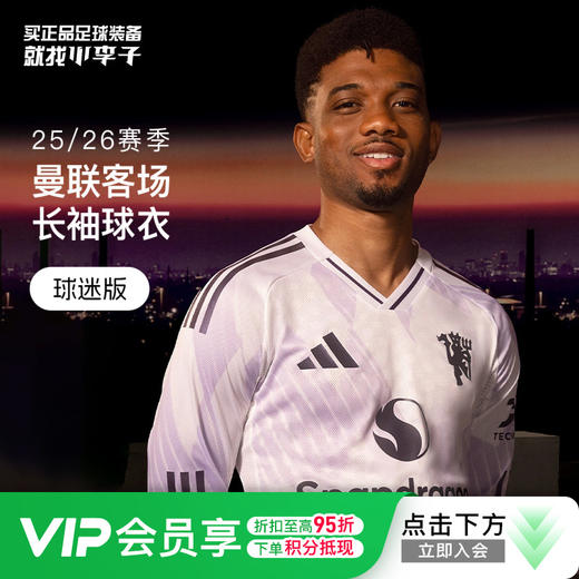 小李子ADIDAS阿迪达斯25/26赛季曼联球迷版客场长袖球衣足球服JP3025 商品图0