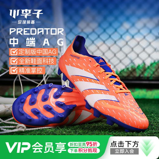 小李子ADIDAS阿迪达斯猎鹰 中端AG短钉成人运动训练足球鞋男JI1164 商品图0