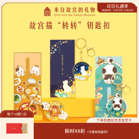 【故宫饰品】观星猫/吃火锅猫/观鱼猫钥匙扣可爱情侣汽车挂件精致可旋转