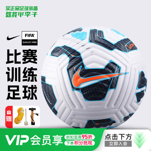 小李子正品NIKE耐克足球5号球热粘合比赛训练专用球FZ2966-105 商品图0